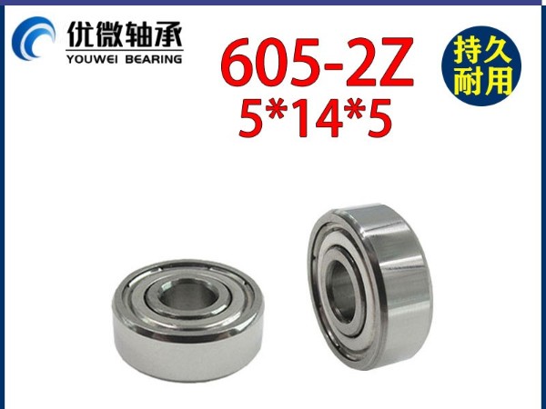 6903深溝球軸承的簡(jiǎn)單介紹